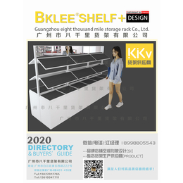  2021年度BKLEE SHELF快消品货架一站式集中采购