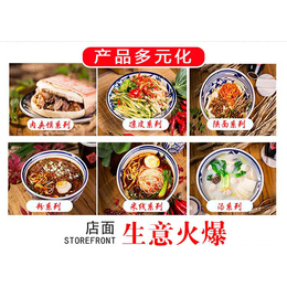 biangbiang面加盟-赵家腊汁肉