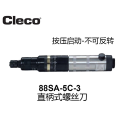 美国Cleco气动螺丝刀直柄式螺丝刀88SA-5C-3