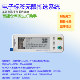 DPS库房电子拣选系统 货位管理标签