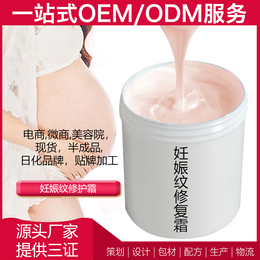 减重膏霜OEM贴牌定制广州雅清化妆品ODM半成品代加工