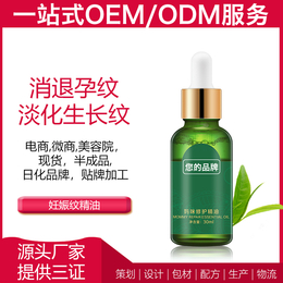 广州雅清化妆品有限公司OEM贴牌婴儿护理用品ODM半成品加工