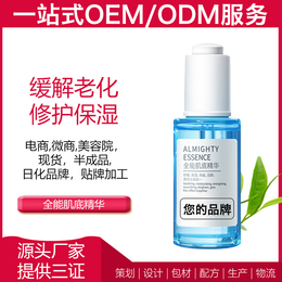 广州雅清化妆品有限公司OEM贴牌定制ODM半成品加工霜乳精油