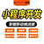 广州小程序开发 一站式微信开发服务缩略图3