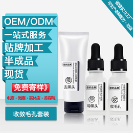 OEM贴牌导黑头撕拉面膜广州雅清化妆品有限公司ODM半成品