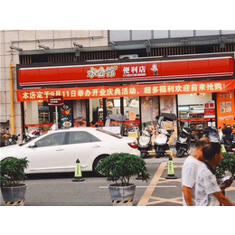 水公馆连锁打造广州便利店品牌创业平台