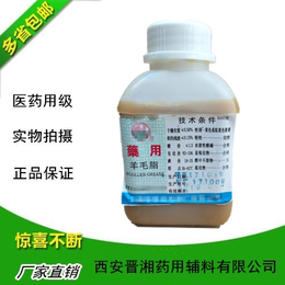 医用级辅料十六醇2015版中国药典标准
