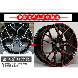 轮毂改色有几种方法_广州汽车轮毂改色缩略图