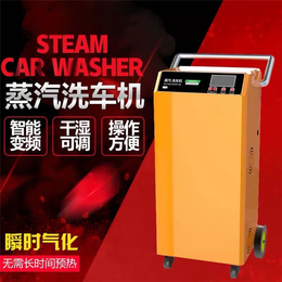可林儿价格优惠(图)-蒸汽洗车机价钱-浙江蒸汽洗车机