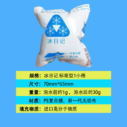 果蔬冰袋代加工-广东果蔬冰袋-友联厂家