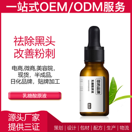 OEM贴牌定制广州雅清化妆品有限公司ODM半成品加工面部护理