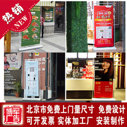 北京灯箱户外广告门头招牌发光字形象墙标识标牌制作