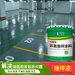 枣庄环氧地坪漆材料生产厂家承接各类地坪工程