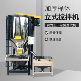 多功能立式搅拌机  2000L立式干燥混色机  广东惠州