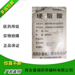 药用级山梨酸钾CP2015版中国药典标准