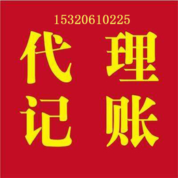 重庆江北工商注册和税务申报的资料准备