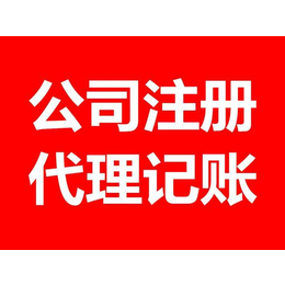 注册医药公司所需的材料