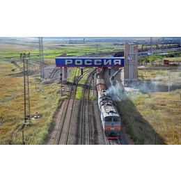 烟台到车里亚宾斯克中俄班列  铁路运输多少天