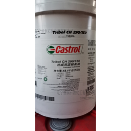CASTROL TRIBOL CH 290150高温链条油
