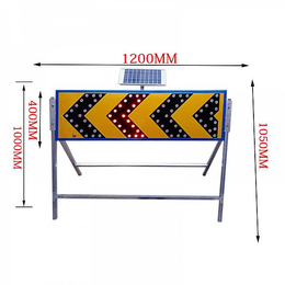 太阳能左右双箭头导向灯施工引导牌夜间交通警示灯路障灯