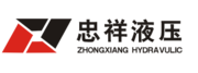 沈阳恒佳忠祥液压设备有限公司