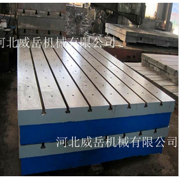 上海 现货可开槽 铸铁焊接平台 长期现货供应