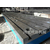 江苏 大厂铁地板 铸铁铸铁焊接平台成本价出售缩略图1