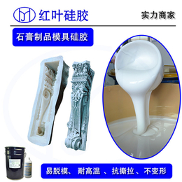 水泥<em>建筑</em>模具硅胶 石膏腰线*模具胶