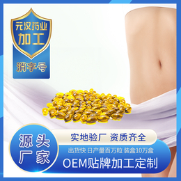 广州元汉药业胶囊凝胶液植物提取生产贴牌厂家oem