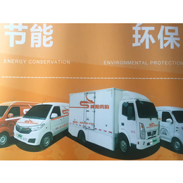 惠州企业工厂用车纯电动面包车货车物流车价格优惠