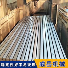 上海 树脂砂成型 横竖槽铸铁平台 支持定制