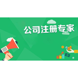  转让北京高新资质公司