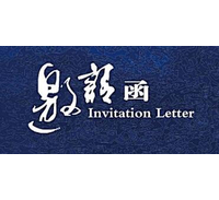 2022第八届中国（西安）建筑装饰博览会邀请函