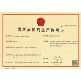 临朐消毒产品生产企业卫生许可证办理昌邑卫生许可证材料