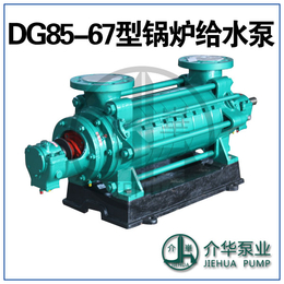 DG85-67X7 锅炉给水泵