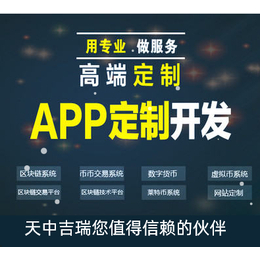 稳定的互助系统开发丨互助分红APP定制开发