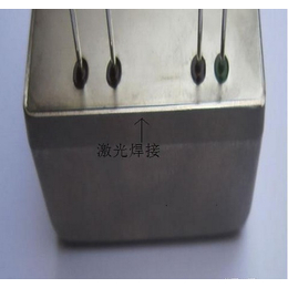 电子产品激光焊接密封焊接北京激光焊接加工