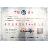 中国质量信用证书