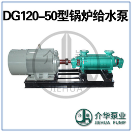 DG25-30X5 锅炉给水泵