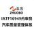 宁波IATF16949认证咨询培训 宁波汽车质量体系培训缩略图1