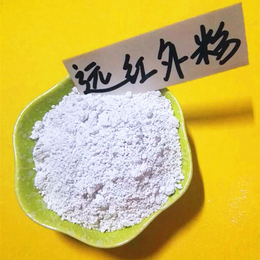 灵寿瑞峰矿业供应白色纳米级远红外粉 