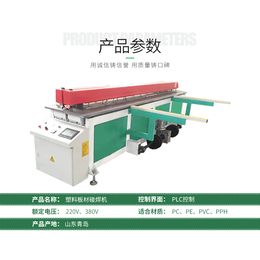 青岛中丹供应全自动塑料板卷圆碰焊机生产厂家提供调试