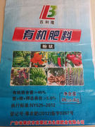 广东省肇庆市高要区禾生源肥业有限公司