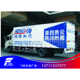 广州车厢喷涂有限公司 车身广告喷漆公司