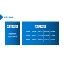 企业培训机构总裁班师资供应管理培训师资