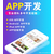 郑州开发悦购商城消费返利商城APP的价格缩略图2