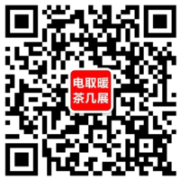 2022第9届中国长沙智能电暖茶几、电暖产品交易会