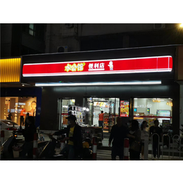 水公馆连锁便利店广州5万创业当老板缩略图