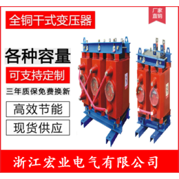 宏业小干变SC11-30KVA10KV干式变压器