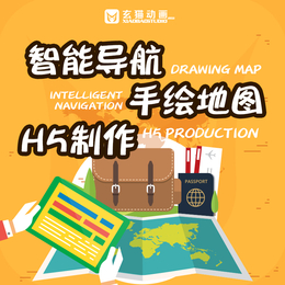 南京手绘地图语音导航小程序智慧文旅宣传设计制作